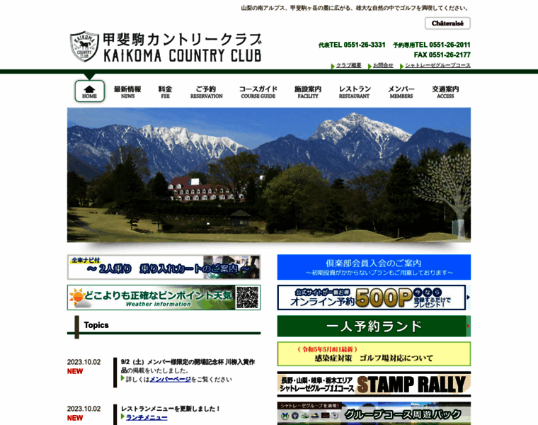 Kaikoma-cc.com thumbnail