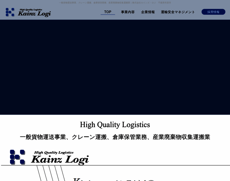 Kainz-logi.com thumbnail