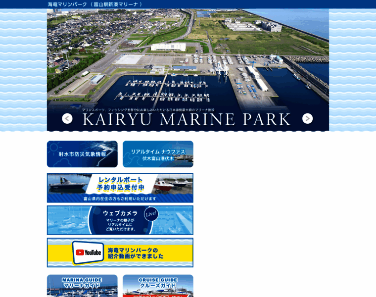 Kairyu-marina.jp thumbnail