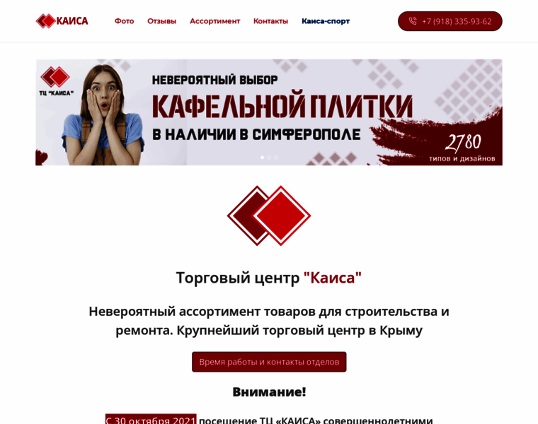 Kaisa-shop.ru thumbnail