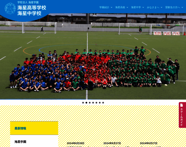 Kaisei-ngs.ed.jp thumbnail Kaisei-ngs.ed.jp thumbnail