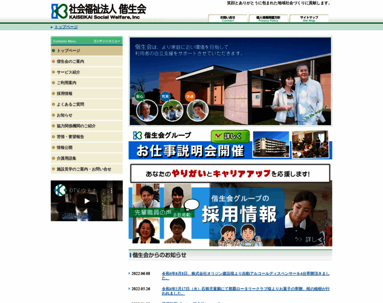 Kaiseikai.org thumbnail
