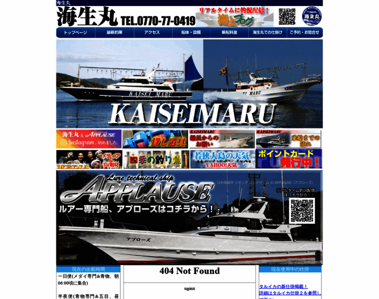 Kaiseimaru.net thumbnail