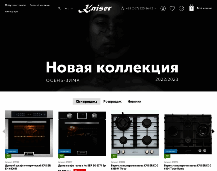 Kaiser-kiev.com.ua thumbnail