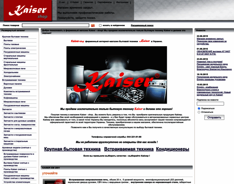 Kaiser-shop.com.ua thumbnail
