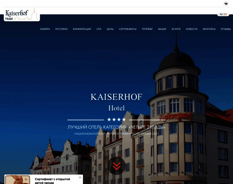 Kaiserhof-hotel.com thumbnail