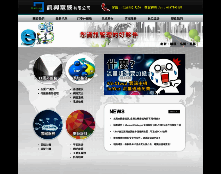 Kaising.com.tw thumbnail