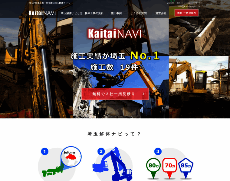 Kaitai-navi.com thumbnail