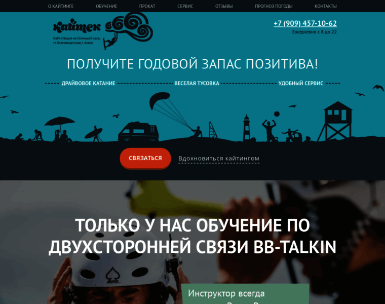 Kaitek.ru thumbnail