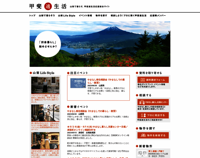 Kaiteki-seikatsu.org thumbnail