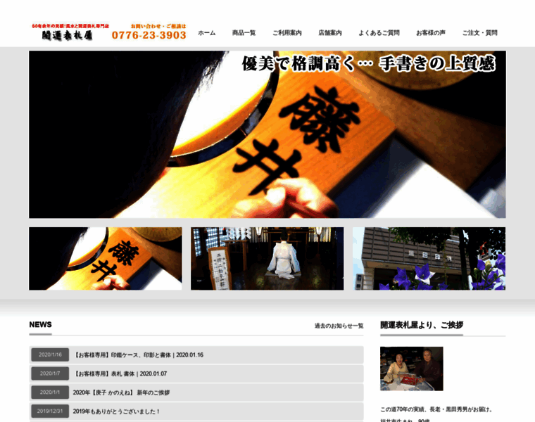 Kaiun-pro.jp thumbnail