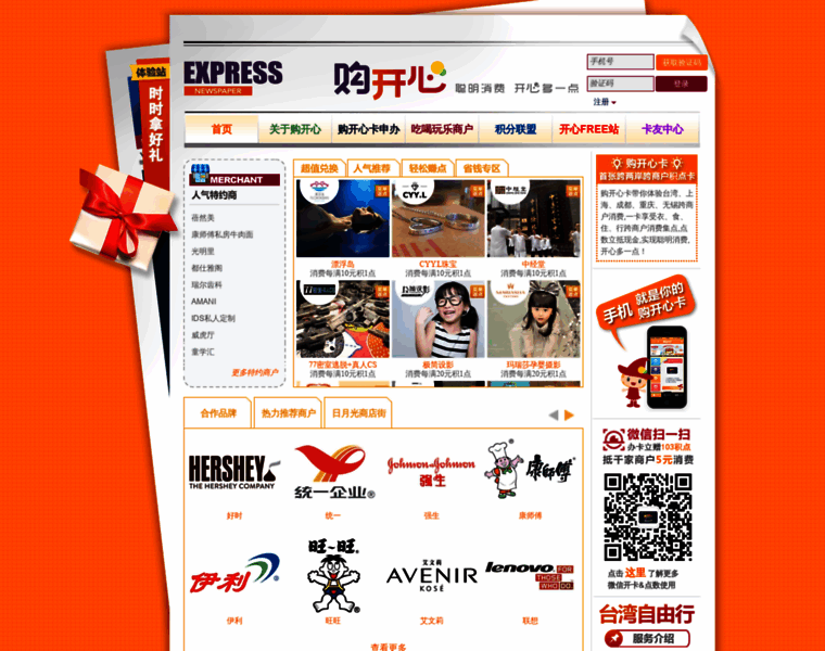 Kaixingocard.com.cn thumbnail