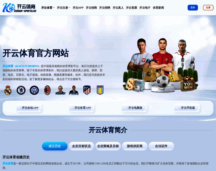 Kaiyun-sports.cc thumbnail