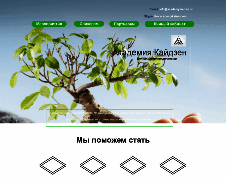 Kaizen-academy.autoweboffice.ru thumbnail