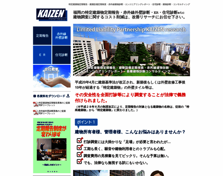 Kaizen-r.jp thumbnail