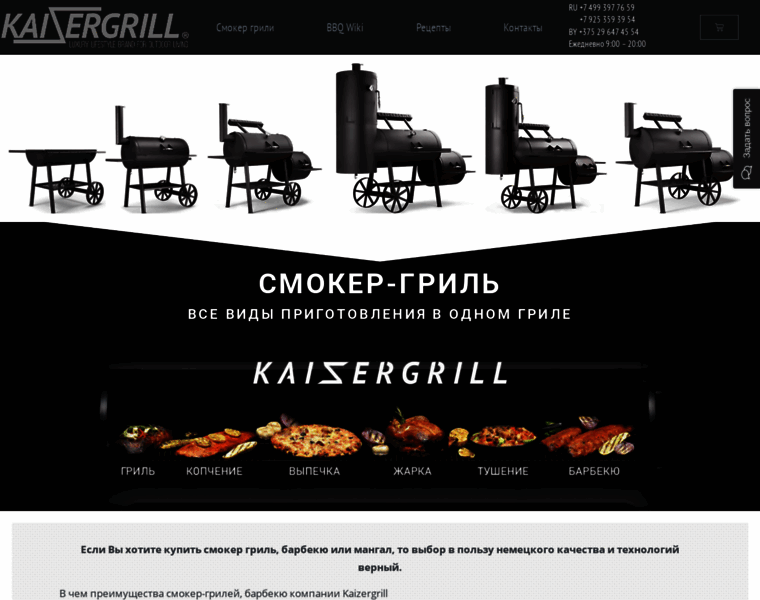 Kaizergrill.ru thumbnail