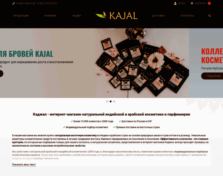 Kajal.ru thumbnail