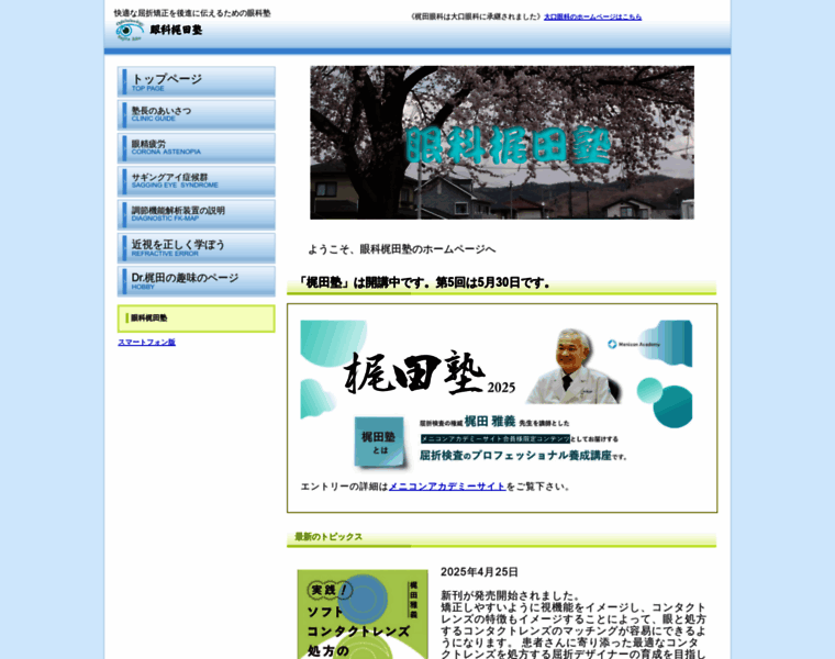 Kajitaganka.jp thumbnail