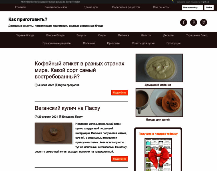 Kak-prygotovyt.ru thumbnail