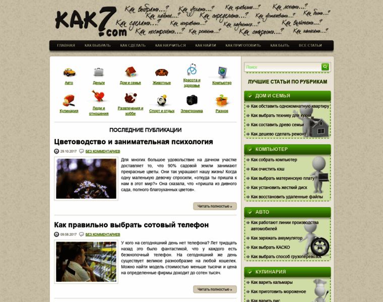 Kak7.com thumbnail