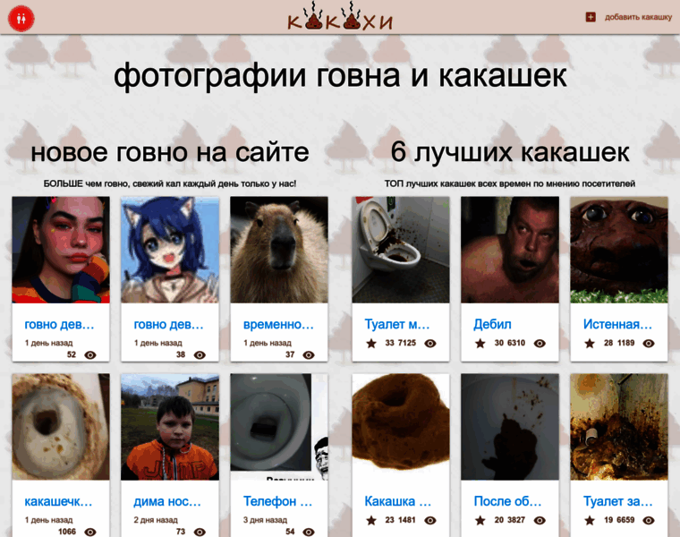 Kakahi.ru thumbnail