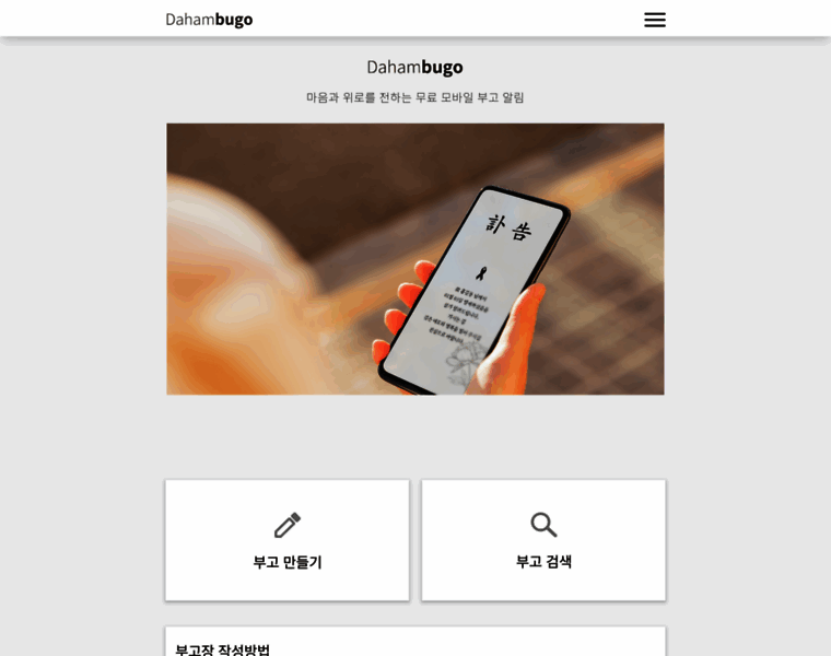 Kakaobugo.com thumbnail