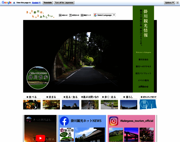 Kakegawa-kankou.com thumbnail