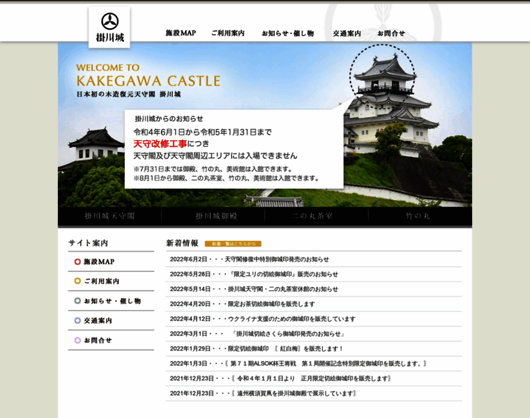 Kakegawajo.com thumbnail