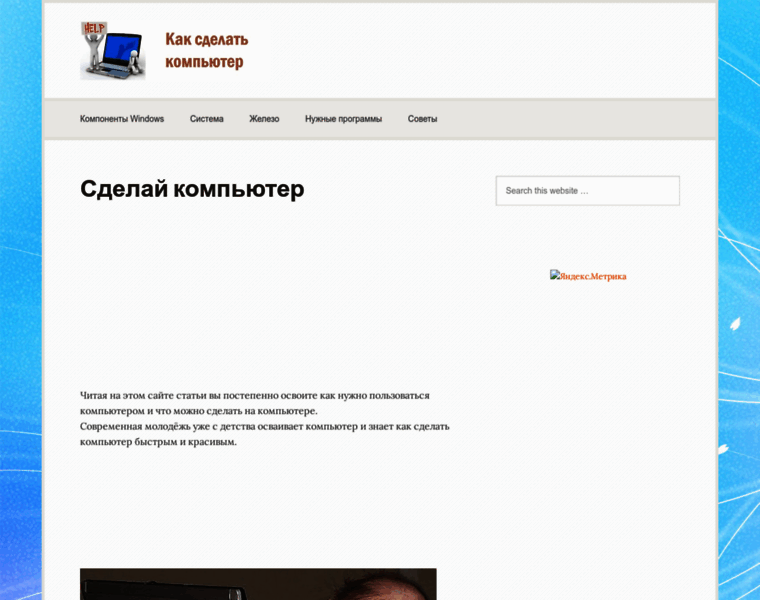 Kaknakomputere.ru thumbnail