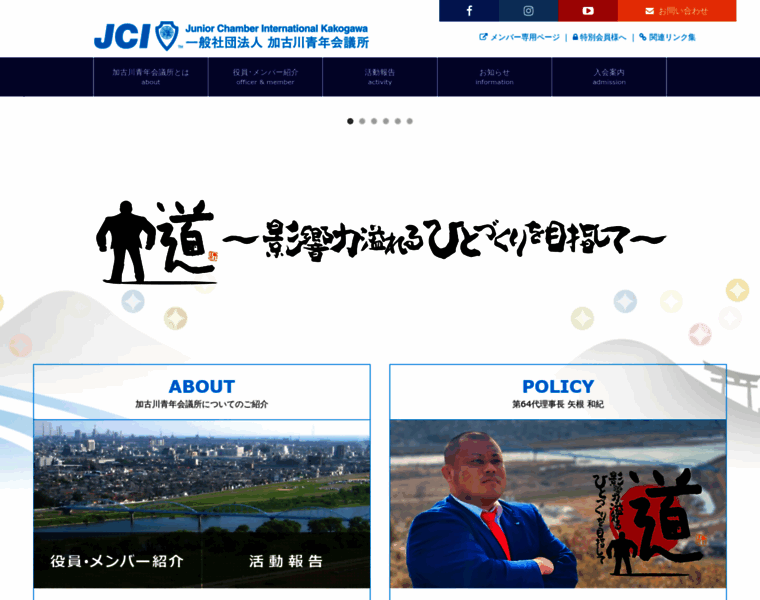 Kakogawa-jc.org thumbnail