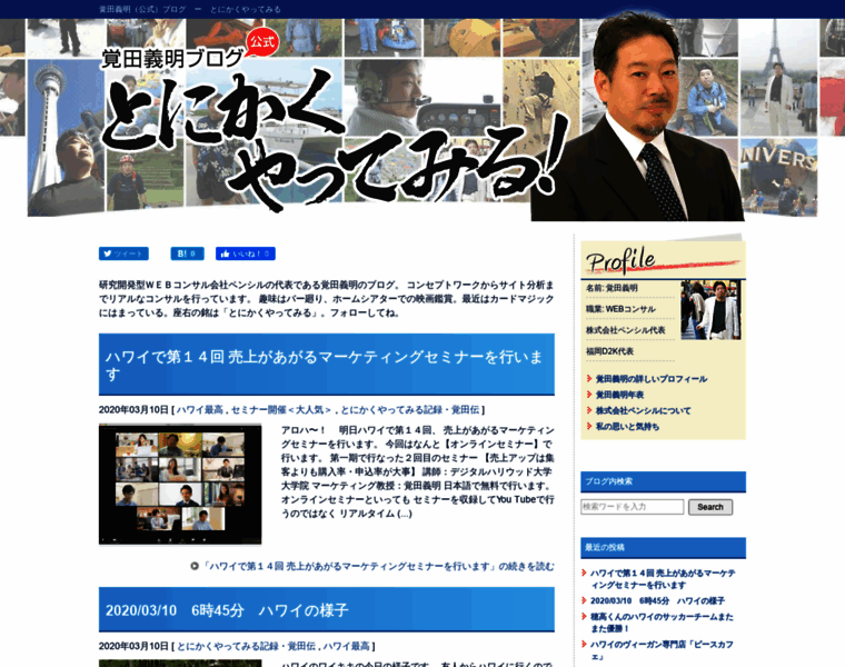 Kakudayoshiaki.com thumbnail