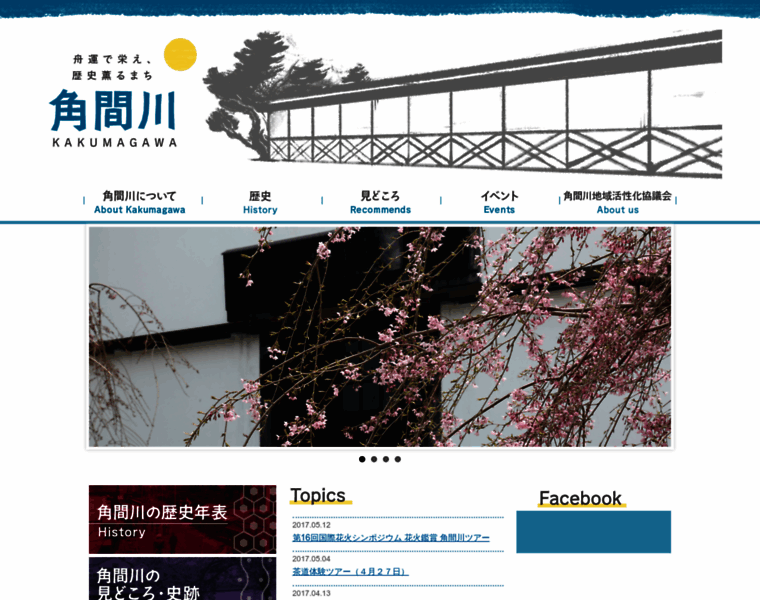 Kakumagawa-machi.com thumbnail