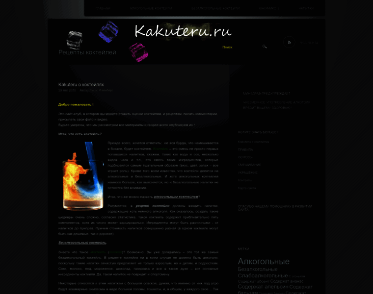 Kakuteru.ru thumbnail