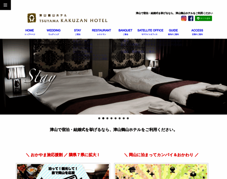 Kakuzan-hotel.co.jp thumbnail