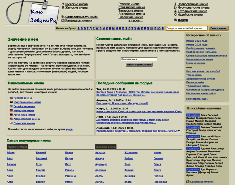 Kakzovut.ru thumbnail