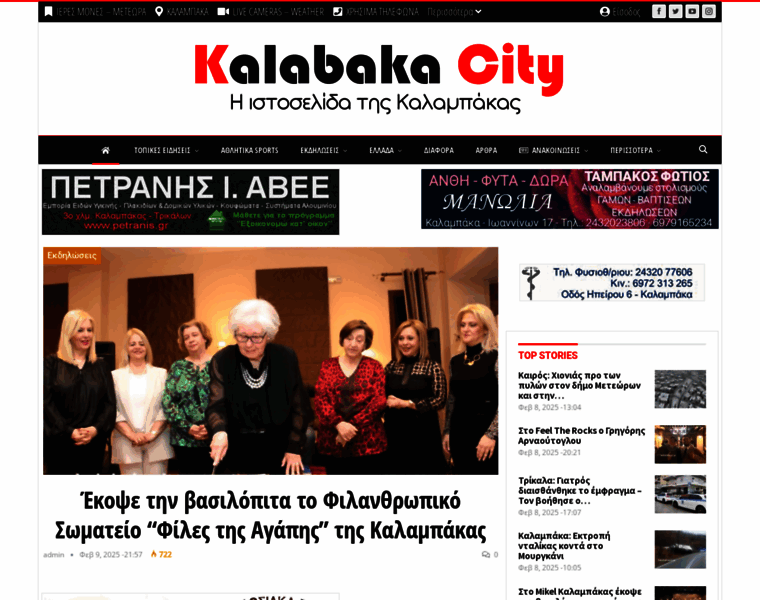 Kalabakacity.gr thumbnail