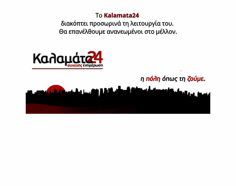 Kalamata24.gr thumbnail