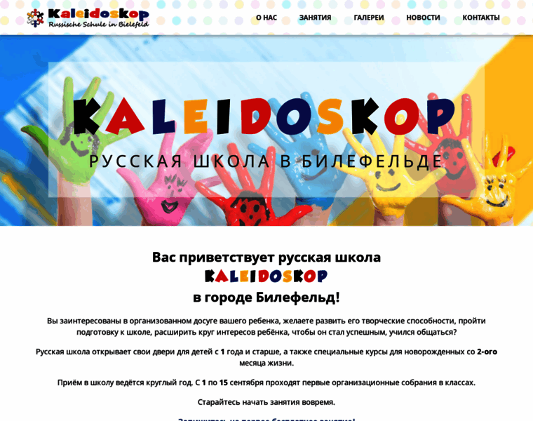 Kaleidoskop-schule.de thumbnail