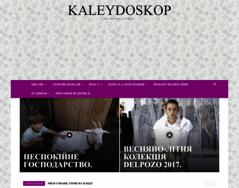Kaleydoskop.com.ua thumbnail