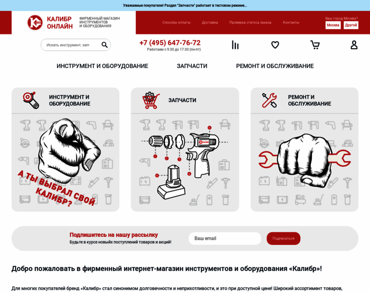 Kalibr-online.ru thumbnail