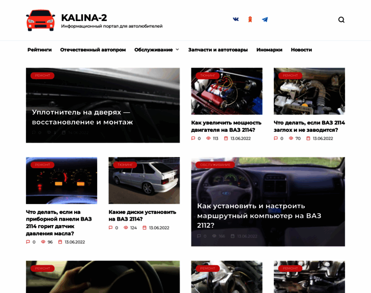 Kalina-2.ru thumbnail