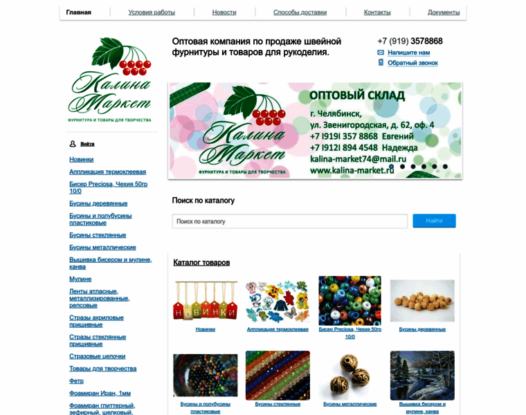 Kalina-market.ru thumbnail