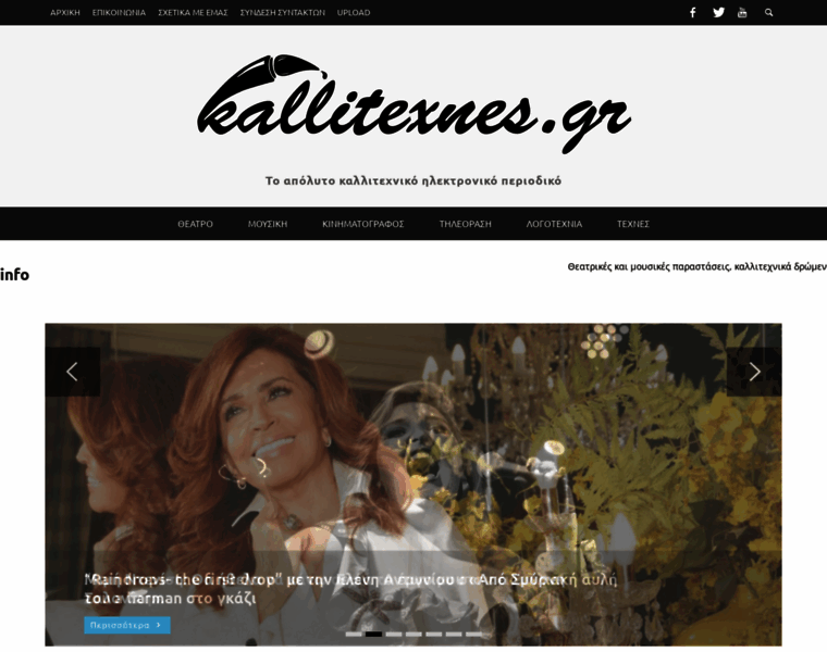Kallitexnes.gr thumbnail