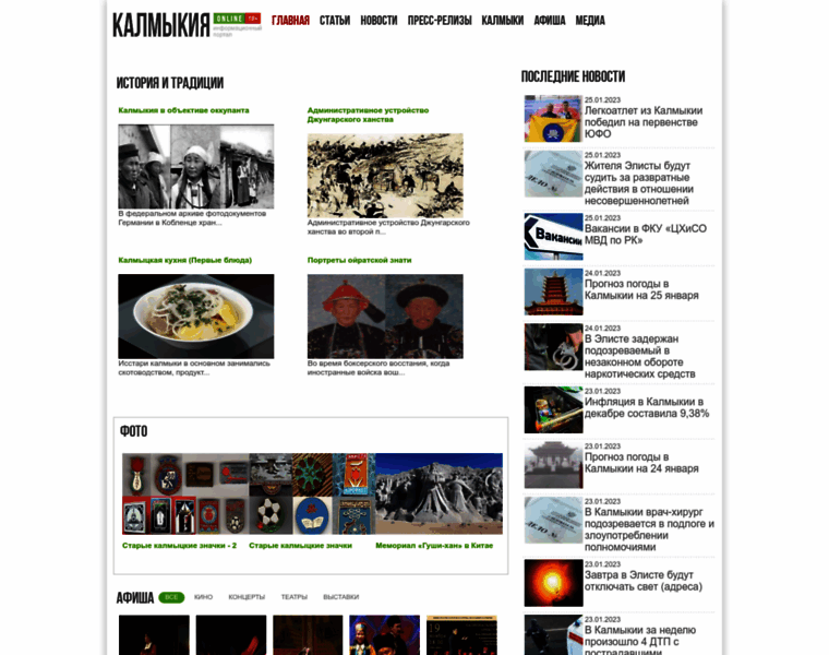 Kalmykia-online.ru thumbnail