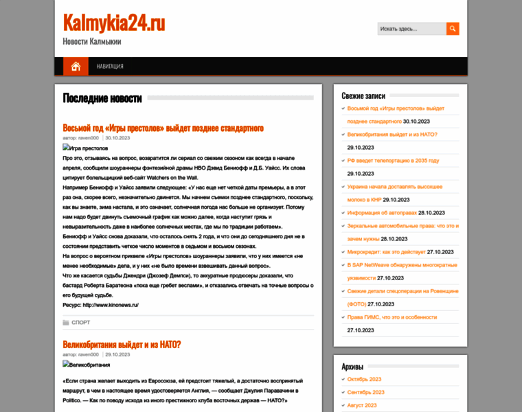 Kalmykia24.ru thumbnail