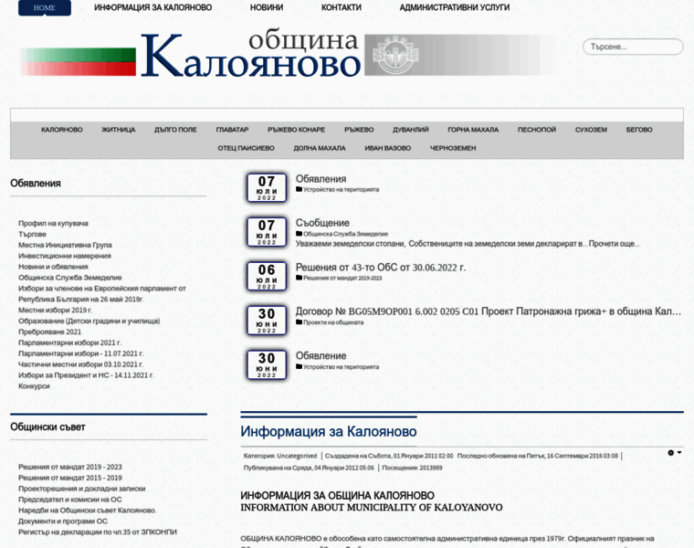 Kaloyanovo.org thumbnail