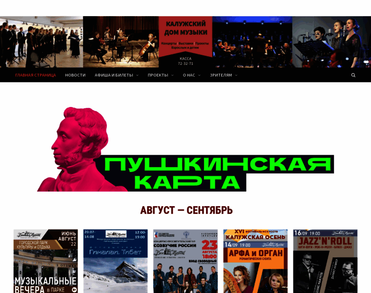 Kaluga-music.ru thumbnail
