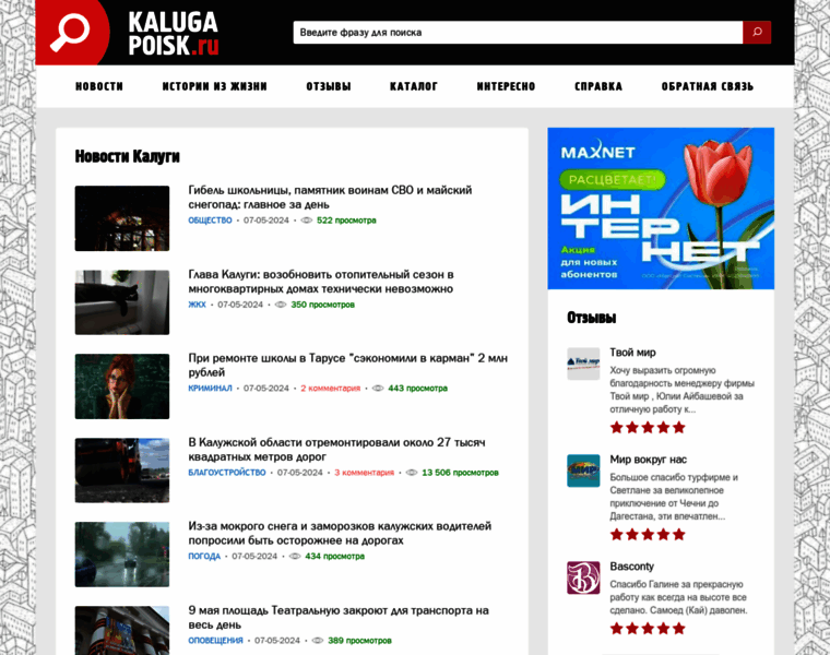 Kaluga-poisk.ru thumbnail