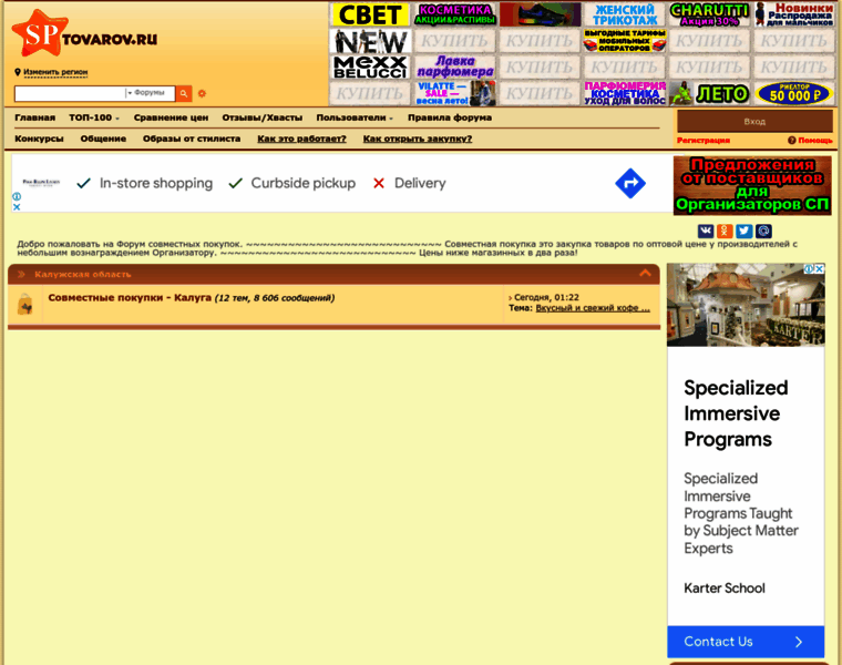 Kaluga.sptovarov.ru thumbnail