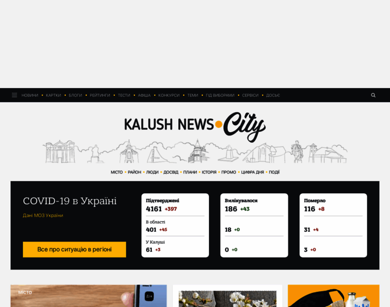 Kalushnews.city thumbnail